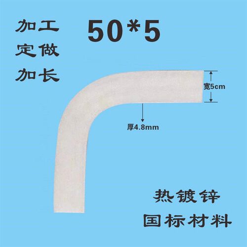 热镀锌弯头90度扁钢弯头接地平弯水平弯大弯月弯90度扁铁直角90度