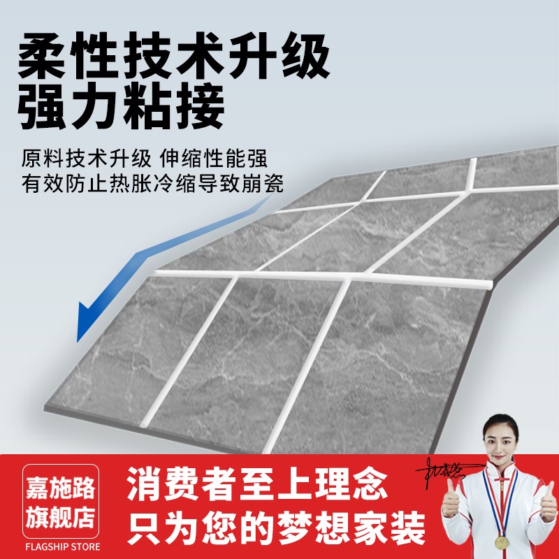 【政府补贴10%】美缝剂瓷砖地砖专用贵族银家用胶卫生间防水换新