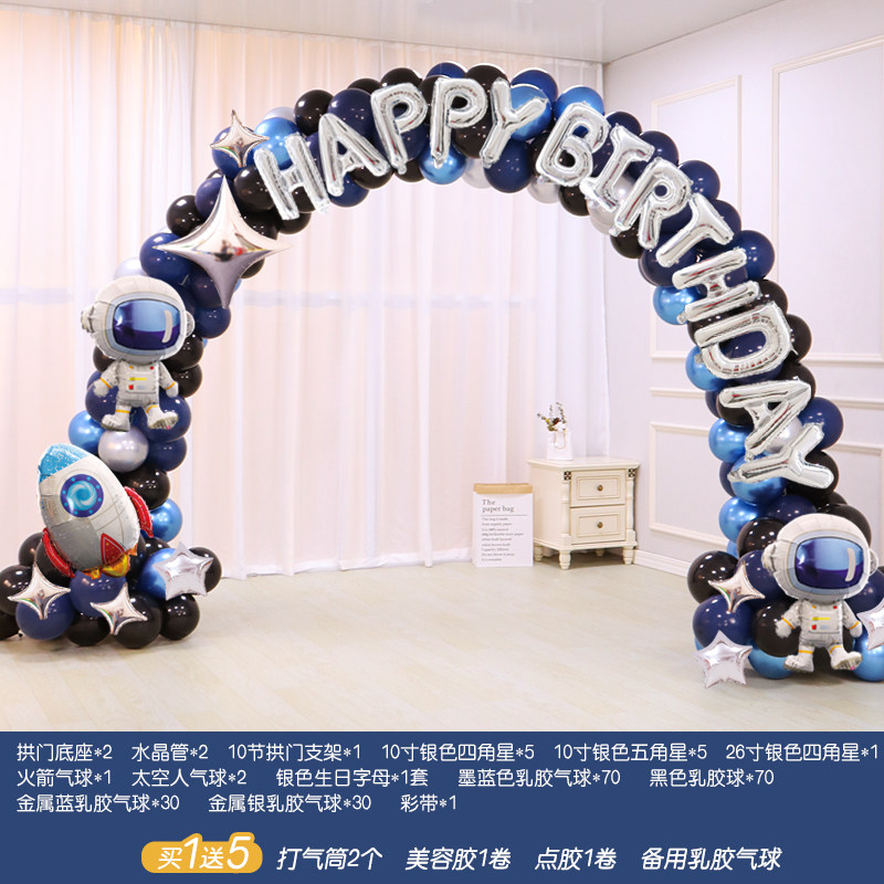气球拱门支架男孩儿童宝宝十周岁生日剪燕尾开业场景商场布置装饰