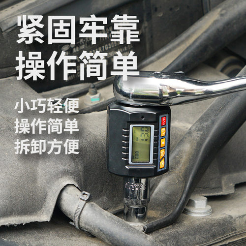 上匠数显扭矩表扭矩扳手扭力计扭矩测试仪便携式外接棘轮扳手