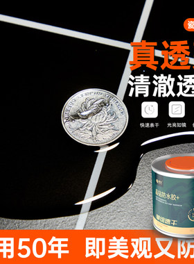 防水补漏防水胶透明卫生间厕所浴室专用胶堵漏灵防水渗透涂料材料