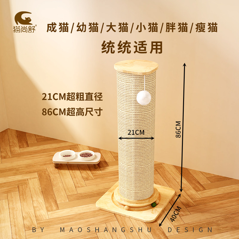 猫尚舒实木猫抓板剑麻耐磨不掉屑立式猫抓柱猫咪蹭痒神器替换抓毯