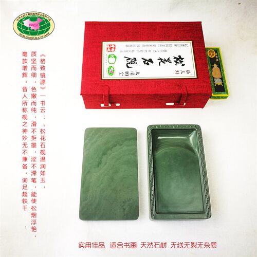 砚台带盖松花砚6寸文房四宝书法用品实用下发墨抄经笔墨纸砚文具
