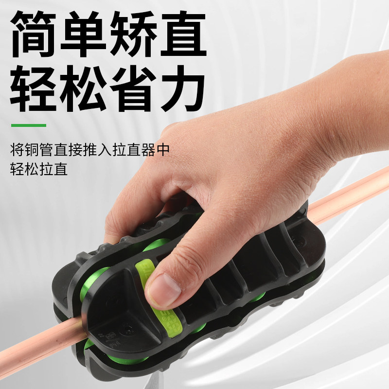 大圣圣霸铜管拉直器铜铝管修复调直神器6/10/12/1619铜管拉直工具