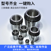 ER20高精度筒夹弹性雕刻机夹具弹簧数控刀柄ER40 32夹头