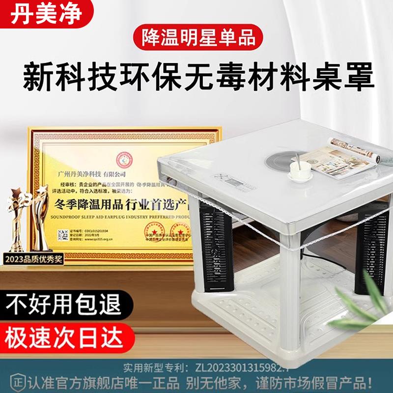 烤火桌子罩套桌垫pvc透明皮罩长方形防水防油冬天电暖取暖罩免洗