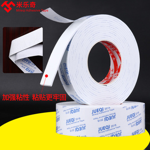 双面泡沫海绵胶带高粘度强力固定墙面瓷砖玻璃照片墙相框海报白色