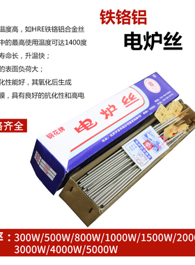 耐高温电炉丝电热丝炉条300W500W800w1000W1500W2000W3000w4000w