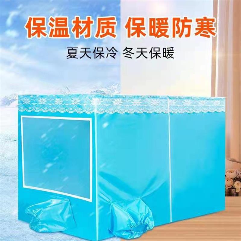 空调蚊帐防蚊保暖防尘方顶双开门拉链加厚专用蓝色家用户外帐篷
