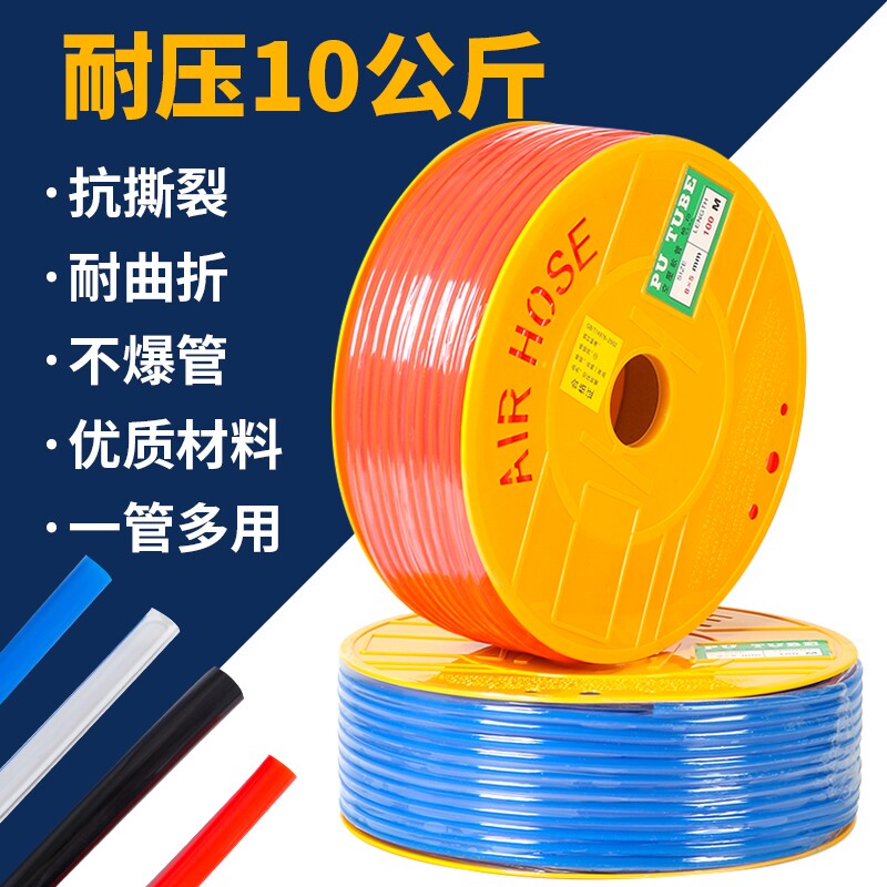 pu气管空压机管10*6.5mm12/8/6/4压缩空气高压管配件气泵气动软管