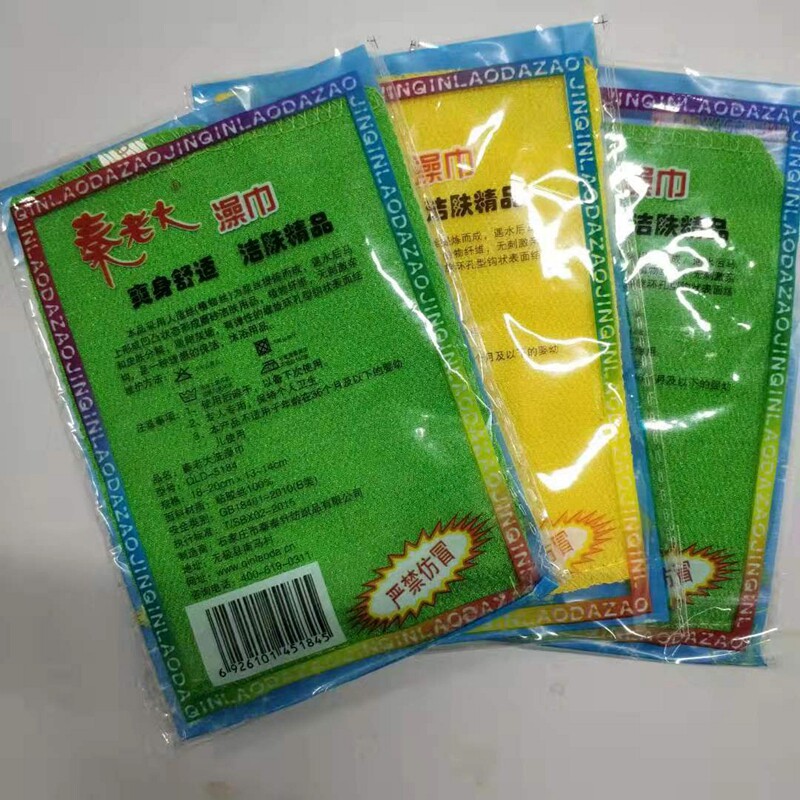 秦老大搓澡巾北方搓泥沐浴手套中砂搓洗澡去污浴室搓背巾独立包装