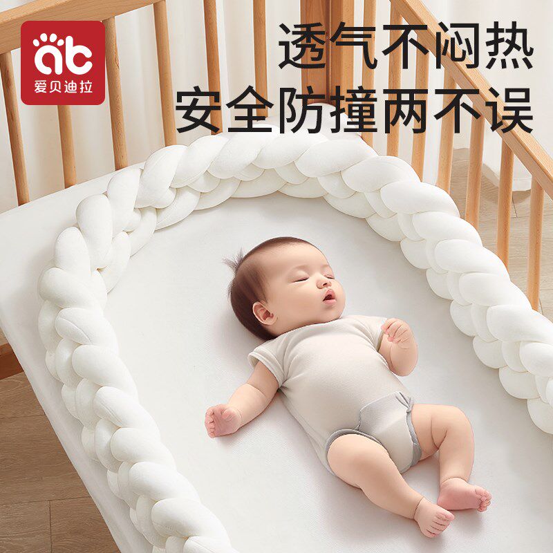 婴儿床床围栏软包麻花床围儿童拼接床护边装饰缓冲床靠围挡防撞条