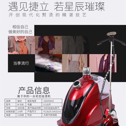 捷立挂烫机H508商用大功率2000W烫衣服家用小型大蒸汽电熨斗包邮