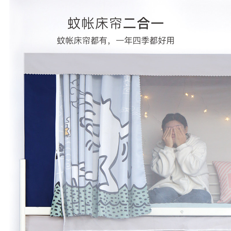 呼呼熊床帘蚊帐一体式带支架寝室上下铺学生宿舍床帘男强遮光蚊帐
