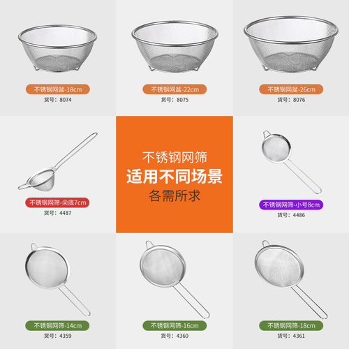 不锈钢滤网圆形漏勺过滤渣神器家用厨房不锈钢沥水工具 米木日式