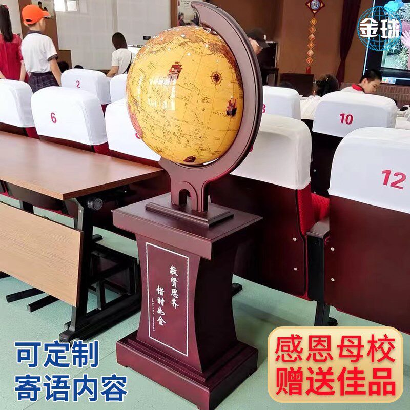 实木地球仪大号50cm办公室摆件商务送礼装饰摆件开业学校教学礼品