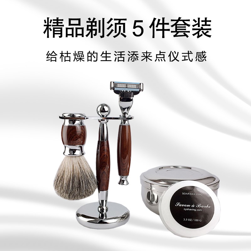 高端男士修面全套工具手动剃须刀獾毛剃须刷泡沫打泡碗剃须皂套装