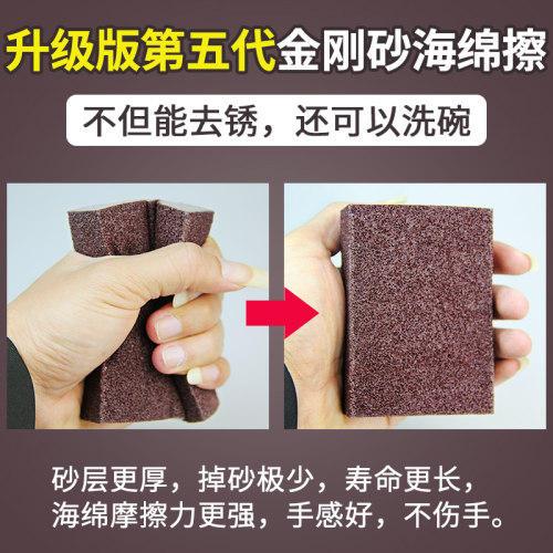 金刚砂海绵擦厨房去污魔力擦除铁锈锅底黑垢洗碗洗锅刷锅百洁神器