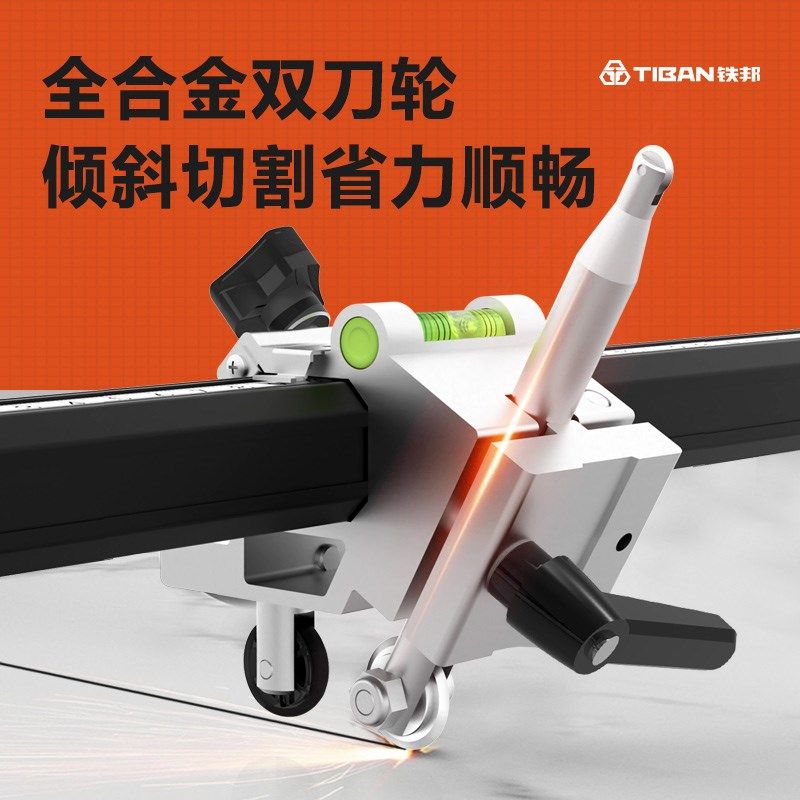铁邦新双刀轮轨道T型推刀高精度手动切割机地砖瓷砖岩板切割神器