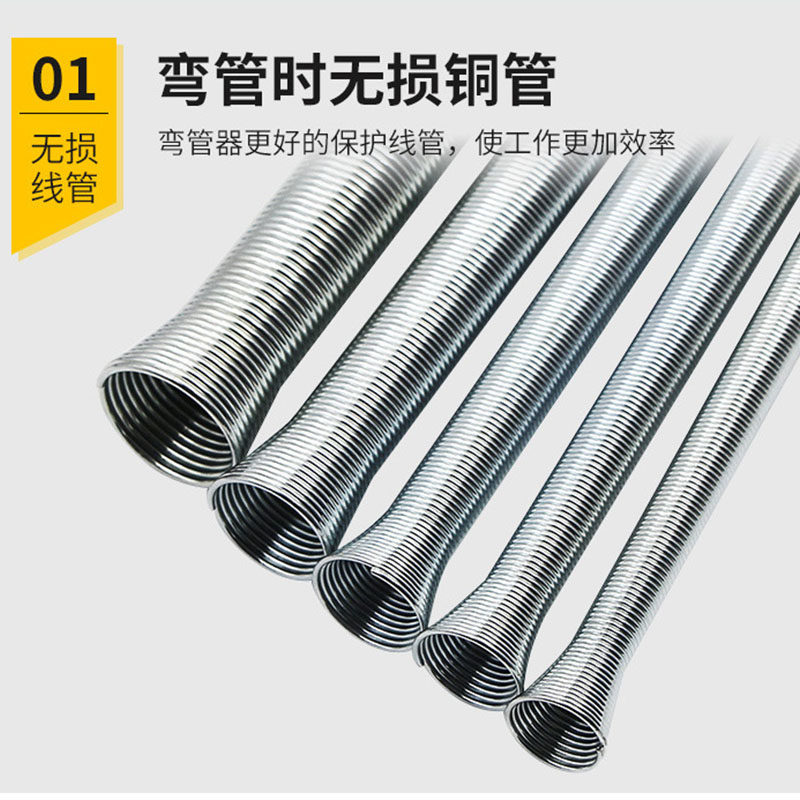 弹簧折弯管器弯管簧手动盘管外套装空调冰箱铜管弯管水电制冷维修