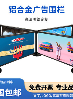 一米线栏杆定制移动广告围栏活动护栏影院赛场隔离带户外安全排队