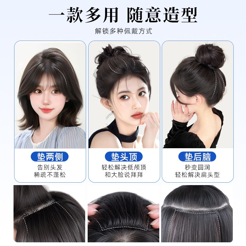 全真发垫发片 短发增发神器 隐形假发片 自然色高颅顶假发