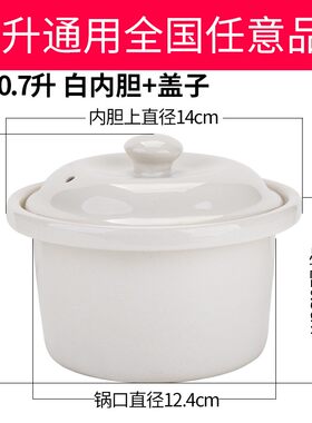 适配添德电炖锅陶瓷紫砂锅炖盅熬煲汤砂锅煮粥锅电器盖子内胆配件
