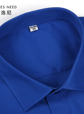 HN宝蓝色高棉商务正装男士衬衫长袖克莱因蓝宝石蓝深蓝色修身衬衣