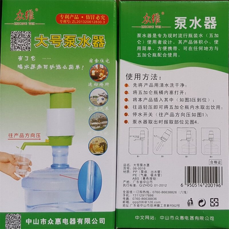 众维大号盒装硬壳压水器 泵水器 抽水器压水泵压力泵 36个/箱包邮