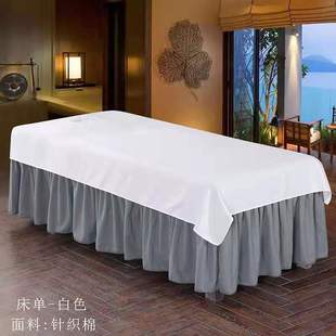 美容院针织纯棉按摩床单开洞接洞布透气不缩水不起球美容床垫单子
