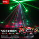 ktv闪光氛围灯酒吧激光镭射灯声控蹦迪灯爆闪七彩旋转灯舞台灯光