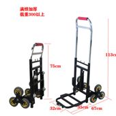 爬楼梯手拉车载重王重型折叠加厚六轮搬货车行李车拖车小拉货上楼