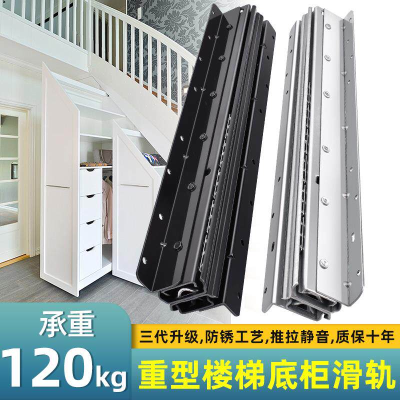 楼梯柜重型滑轨储物柜导轨鞋柜下抽拉阻尼滑道承重轨道托底装地轨