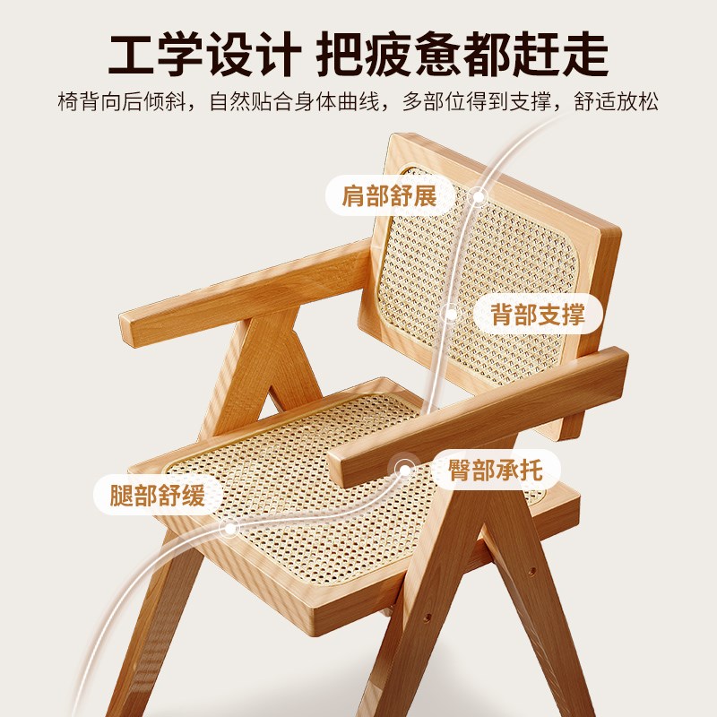 餐桌椅子家用藤编椅实木靠背椅昌迪加尔椅茶椅扶手椅商用餐椅板凳