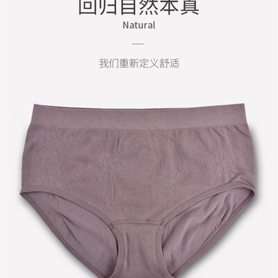 球龙竹纤维女士内裤无缝三角裤头柔软女生中腰短裤宽松裤衩 4条装