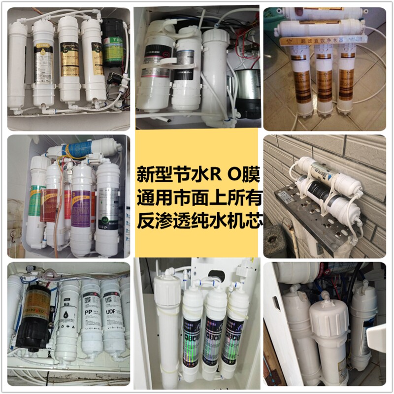 反渗透膜RO滤芯净水器直饮水机净水机配件快接活性炭PP棉通用套装