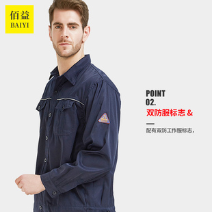防静电防酸碱工作服春秋衣服裤子男女套装防化工厂车间耐腐蚀防护