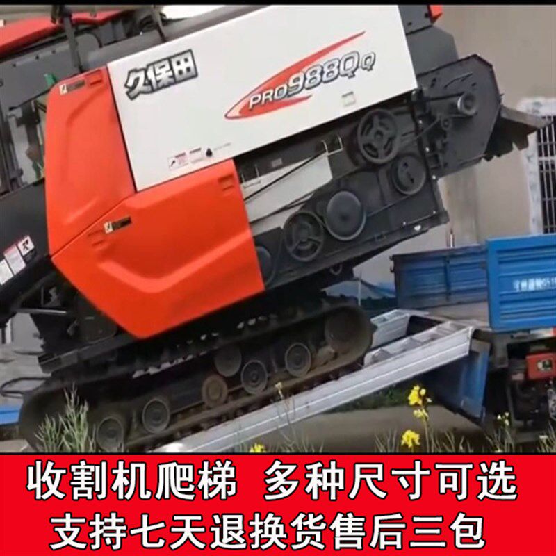 久保田沃德收割机配件铝合金爬梯跳板微挖上下货车用防滑梯子铝梯