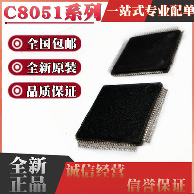 C8051F040/F042/F044/F046/F060/F062/F064/F122 -GQ/-GQR QFP100