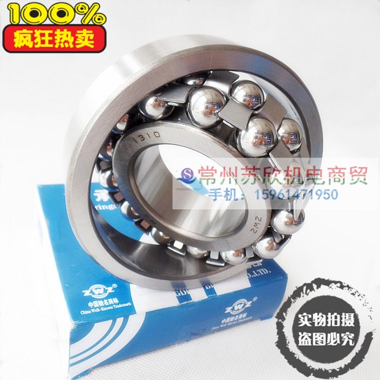 ZWZ瓦房店调心球轴承1216K 1217 1218 1219 1220K 1221 1222 1224