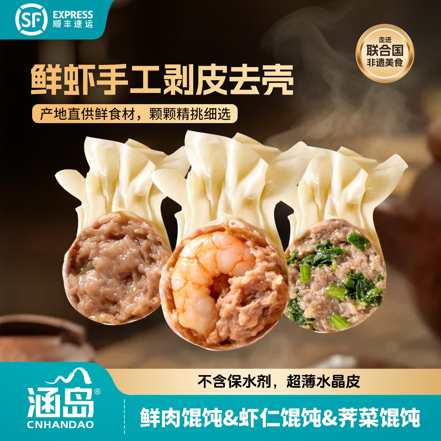 【涵岛】手工骨汤虾仁馄饨鲜肉云吞纯手工包制速冻方便早餐速食,粮油调味/速食/干货/烘焙,水饺/煎饺/虾饺,淘宝优惠券,粉丝福利购,淘宝优惠卷