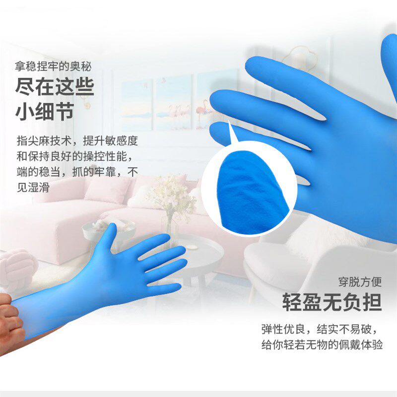 爱马斯一次性手套加厚耐用丁腈家务用丁晴橡胶乳胶实验室食品餐饮