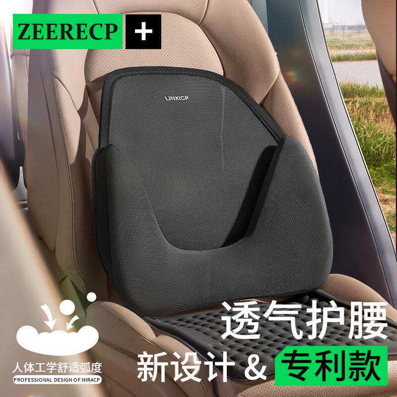 汽车腰靠车内座椅透气靠背垫夏季主驾驶护腰车座腰托开车护腰神器