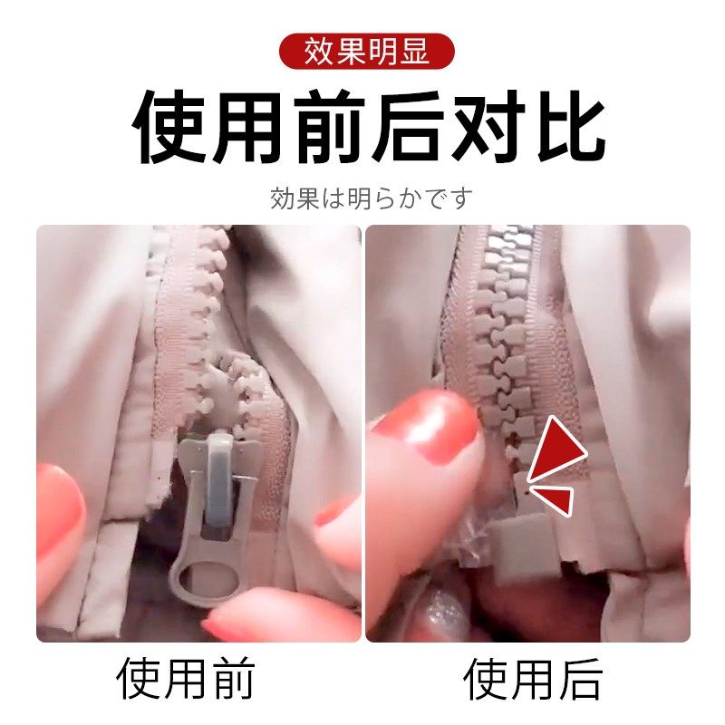 拉链头修复神器替换衣服拉链插销维修工具配件可手缝可胶粘