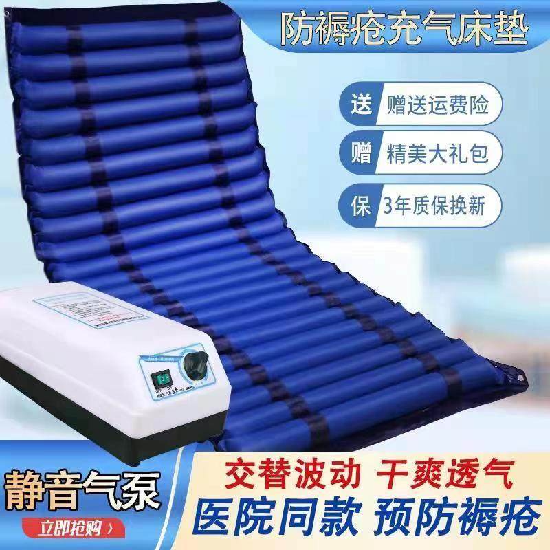 防褥疮气垫防压疮气床垫压疮专用垫卧床老人防压疮褥疮垫偏瘫老人