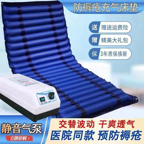 防褥疮气垫防压疮气床垫压疮专用垫卧床老人防压疮褥疮垫偏瘫老人