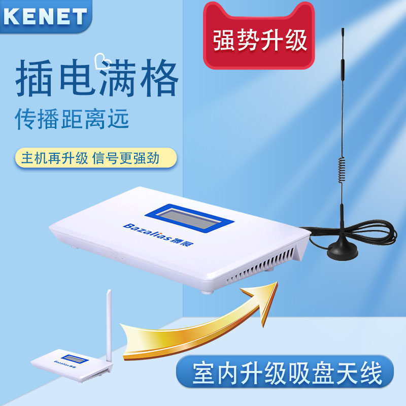 移动联通电信手机信号放大加强增强接收器山区家用地下室扩大4G