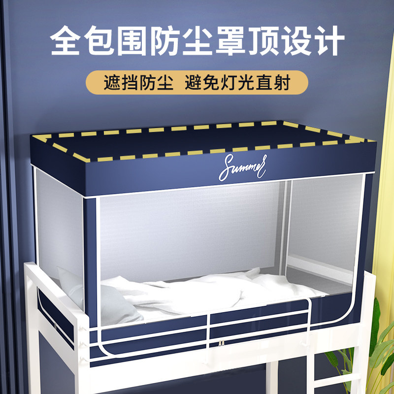 学生宿舍蚊帐带支架上下铺通用三四开门单人床中学生住宿寝室专用