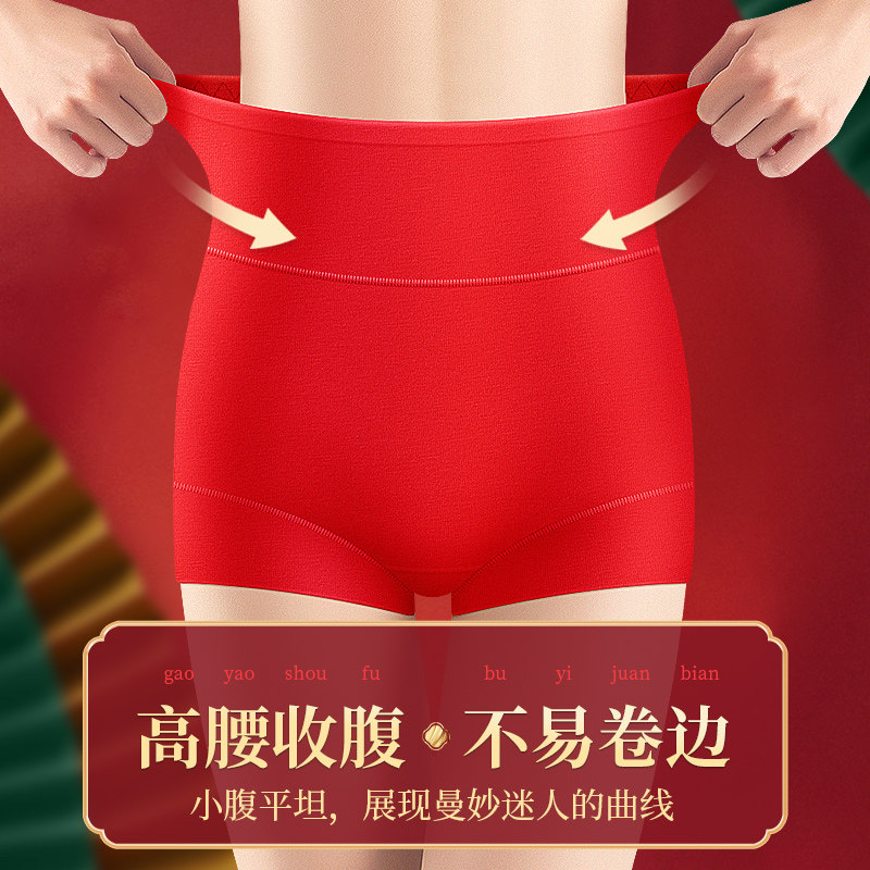 兔年属兔本命年红色内裤女纯棉全棉女士结婚礼物高腰收腹蚕丝抗菌,女士内衣/男士内衣/家居服,女三角裤,淘宝优惠券,粉丝福利购,淘宝优惠卷