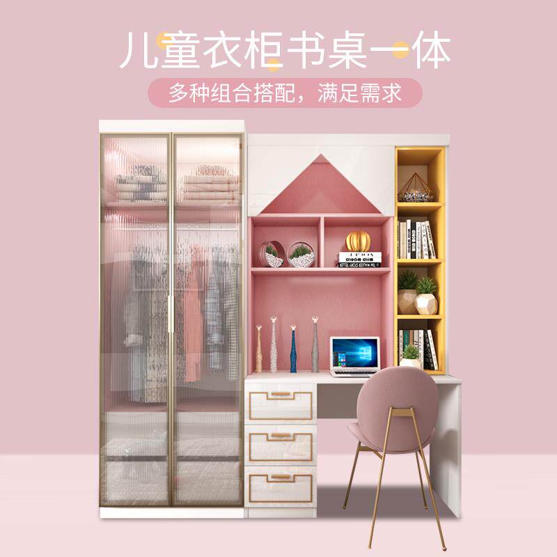 转角电脑桌家用台式书桌衣柜一体组合粉色学生学习桌儿童小户型柜